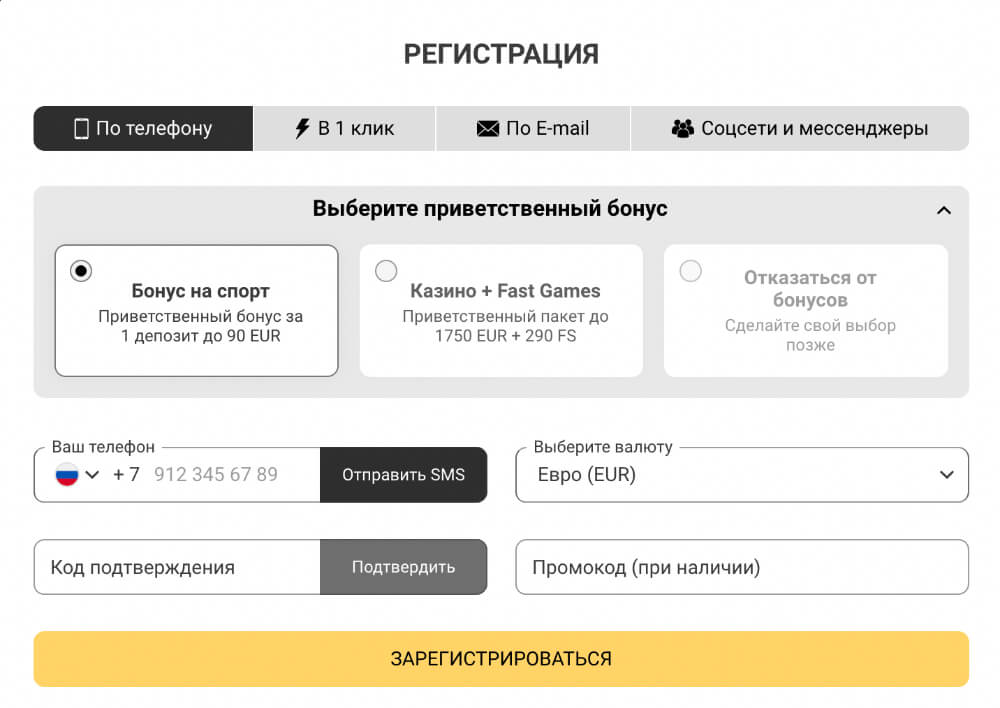 Регистрация в Melbet Регистрация в Melbet